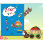 초등 클레이 놀이터 짝꿍놀이 4단계 만들기 학교 유치원 어린이집 7살 미술실습 : 카빌