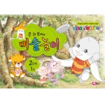 초등 큰귀토끼의 미술놀이 2단계1호5세 만들기 유치원 어린이집 유아 노인정 6세 : 카빌