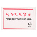 절단꽃게(S) 450G : 장보자닷컴