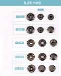 가방 바지 셔츠 스냅 미싱 수선 코트 단추 재료 제작 정장 메탈 : Eunsoo