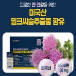 플러스 건강한판 올인원케어 : 소노빛