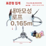 인형 뽑기 집게 게임방 뽑기방 부품 교환 집게발 부속 크레인 : 루더스Be
