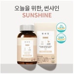 중앙미생물연구소 연구개발 하루두알 배변활동 썬샤인 (30일치) : RALAWORLD