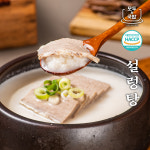 모두의국밥 12시간가마솥우린 설렁탕 550g 캠핑밀키트해장국 식당업소용원팩 : 모두의 국밥