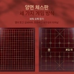 고급 바둑판 세트 정통 오목판 경로당 좌식 기원용 어르신 게임 : 이엔스토어00