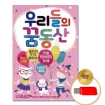 동요 110곡 USB 유아 우리들의 꿈동산 동요 어린이 노래 : 다오키