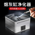 실내흡연기 담배냄새 제거기 연기 제연기 실버 가정용 흡입기 소형 재떨이 : 237Store
