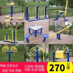 공원 운동 기구 헬스기구 머신 광장 전신 실외 허리 종합 체육시설 : 찜꽁꽁샵