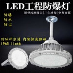 원형 방폭등 벽걸이 천장 분진 도색 작업실 해양 선박 50w-직선 : 차온수4