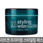 리브겐 스타일링 왁스 매트 프리즈 모노이 : 리에프유통