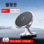 충전 흡착식 다기능 빨판식 휴대용 차량용 휴대폰 거치대 자석 스탠드 네비게이션 송풍구 범용 : 박이육