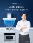 경동 히든후드600 RGM350-06 매립형후드 : 주식회사선재