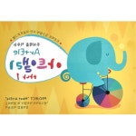 어린이집 창의 미술 놀이 아트앨리 워셔블크레용 세트 교구 그림팬 미술놀이 : 베비마루