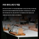 웨이컵 챔피언스커피잔 더블윙 : 에이치케이비즈2