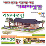 No390/기와다섯칸 디오라마시리즈 목공예 나무공예 : 고려할인문구