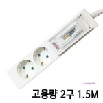 신성전기산업 고용량 1.5m 냉난방기용 2구wxy622 : 미미샵N
