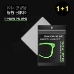 안경 습기방지 클리너 김서림 코팅 렌즈 세정 안경닦이 관리 : 웅스팜스