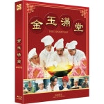 [Blu-ray] 금옥만당 (1Disc, 풀슬립 일반판) 블루레이 / 서극,장국영 (Leslie Cheung),원영의,Chiu Man Cheuk : 예스24