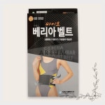 국내제조 베리아벨트 L 허리벨트 보호대 복대 자기발생 의료용 : 아름상사몰