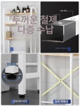 다용도실 세탁기위선반 앵글 정리대 세탁실 조립식 정리 단층-백색-황색 나무 : 멜로사 컴퍼니