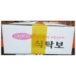 식탁보(비닐 40x130cm 70매) / 동양크린 분해성 일회용 위생 식탁비닐 : 청신호