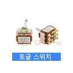 DWT 9210 토글스위치 전원스위치 시소스위치 도원전기 : 리오유통
