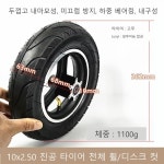 타이어 바퀴 10X2.50 전기 10X3.0 카트 휠 세트 P1629 : 전동킥보드 부품
