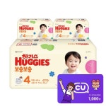 와이지유통 보송보송 밴드 4단계 공용 46매 3팩 +씨유1천418 모바일발송 : 와이지유통