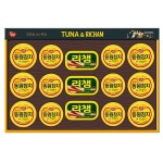 동원 튜나리챔 세트 고급 햄 참치 선물세트 99호 혼합 : 아크로프레임