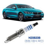 BMW 420i F36 그란쿠페 N20B20B 보쉬 더블백금 플러그 ZR5TPP330 1p : 내차