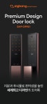직방 삼성 프리미엄 지문인식 푸시풀 도어락 SHP-DP951 : 삼이일오