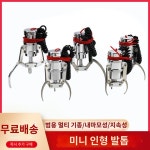 프레임 인형뽑기 뽑기방 다기능 크레인 오락실 도구 인형 갈고리 부품 집게 : onetop25