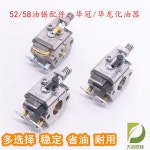 기화기 장착 에코 CS350WES 체인톱 CS351 CS350T CS350 교체 정품52/58화관동입화유기 : 지구몰플라자
