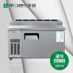 우성 김밥 냉장고 1200 내부스텐 직냉식 업소용 영업용 : 그랜드우성