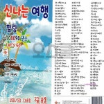 오스쿨 레츠고 708090댄스 신나는 여행 ST USB 100곡zab735 : 미미샵I