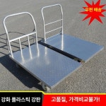 철판 구루마 핸드 운반 무거운 접이식 운송 대차 일반형 74x45CM 경량 정숙 150kg : 정인구매스토어