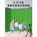 유투버 대형 크로마키 배경천 사진 배경 스탠드 (2.4x4m) 그린 스크린+패키지 : 블루직구월드