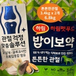하림 밥이보약 강아지 관절 사료 3.4kg x 2개 : 멍킷리스트