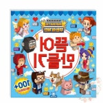 옥이드림 무한의 계단 뜯어 만들기 종이놀이 종이접기놀이 유치원만들기 : 옥이만물