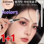 쌍가닥 아이브로우 펜슬 야생 아이브로 아이브로우 야생눈썹 : 신핑무역 주식회사