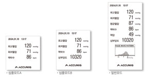 셀바스 아큐닉 헬스장 보건소 병원용 혈압계 혈압측정기 ACCUNIQ BP650 : 디알 피트니스 컴퍼니