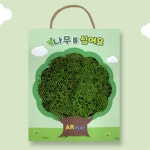 증강현실 스칸디아모스 나무 액자 만들기 학교 재료 초4 수업 : 카빌