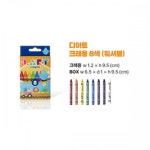 D.ART 디아트 크레용 8색(워셔블) 1개 : 제이제이 종합쇼핑몰