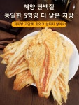 반건조 대구포 손으로 영양 높은 찢어 먹는 즉석 구운 대구포 간식 : 리라벨 유한회사