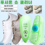 화이트 슈즈 클리너 화이트닝 오염제거 슈즈 클리너 : 컬러풀 타운