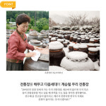 옥샘정 장맛의명가 장인의 손맛 전통 국내산재료 고추장2kg : 이브상사
