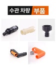 원예 노즐 롤 이동식 호스 세차 물 급수 릴 카트 농약 튜브 농업용 스프레이 워터릴 : 양천사장