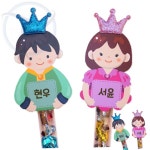 어린이날 왕자공주 사탕봉 5인용 유치원미술재료 유치원교구 : 페나로드