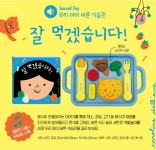 블루래빗 바른식습관 놀이 잘먹겠습니다 소꿉놀이 역할 장난감 : 한가람북스
