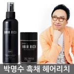 박명수 흑채 헤어리치[흑채＋미스트] 순간증모제/탈모 : 아디브 스토어